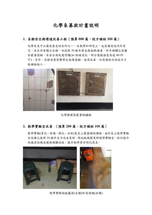 募款公開信圖片