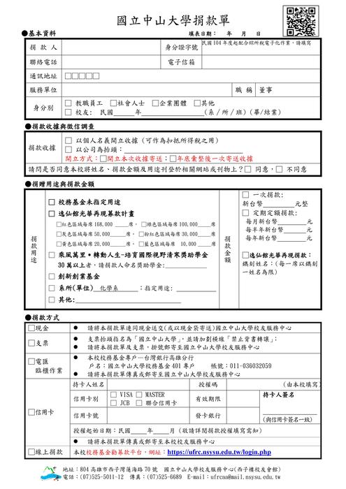 募款公開信圖片