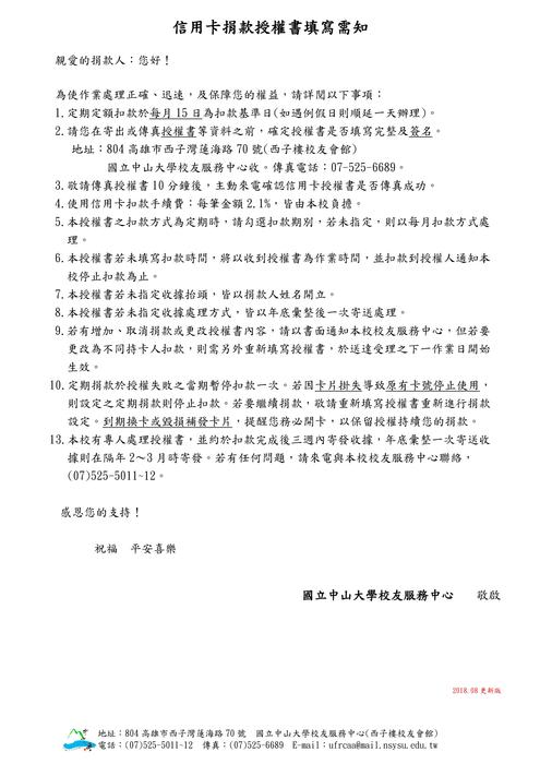 募款公開信圖片
