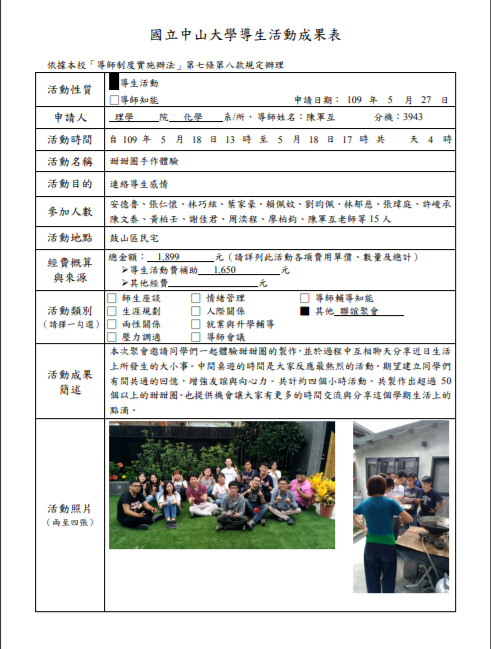 陳軍互老師1090518.jpg